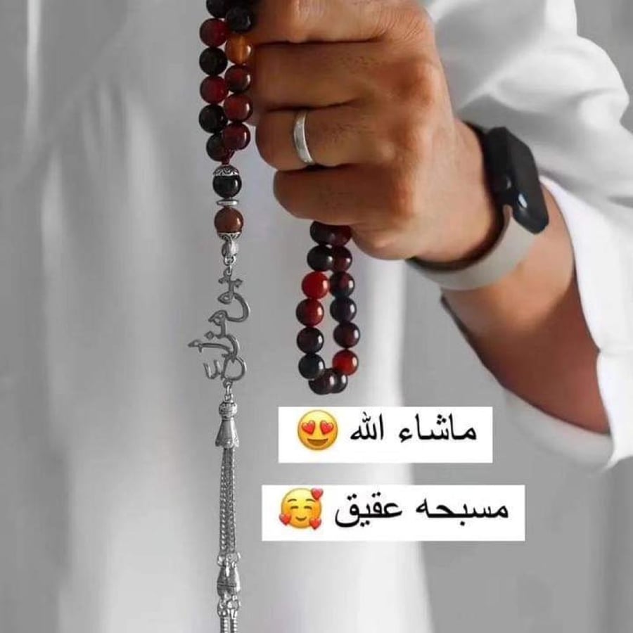 سبحه رجالي