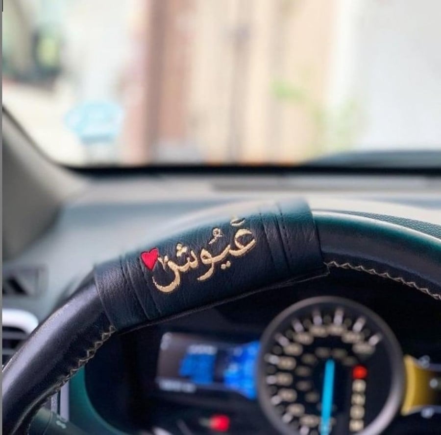 تطريز اسماء حسب الطلب مسكة دركسون بالاسم هدايا سيارات بالاسم تطريز يد
