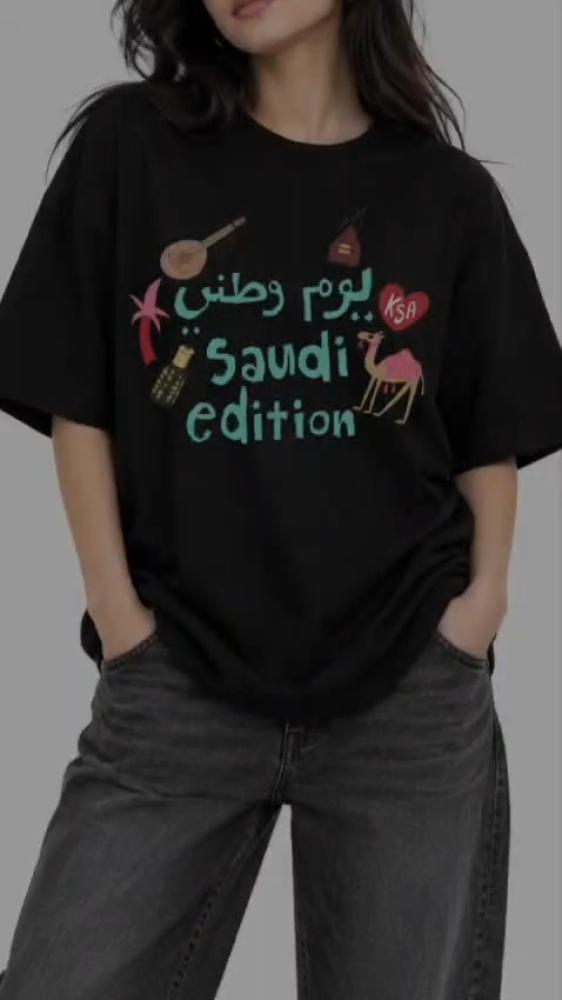 تيشرت اليوم الوطني - للكبار والصغار