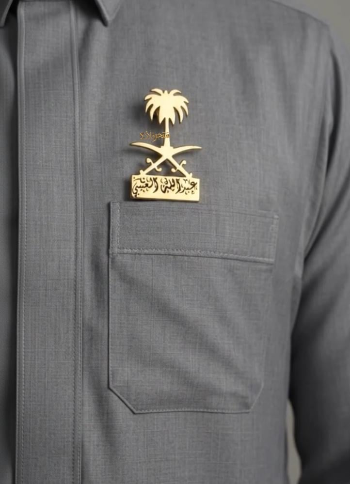 بروش اليوم الوطني باالإسم - مطلي بـالذهب