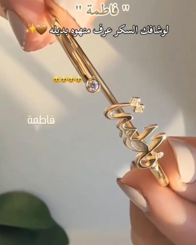 إسوراه ناعمه - تصمم حصري مطليه بالذهب