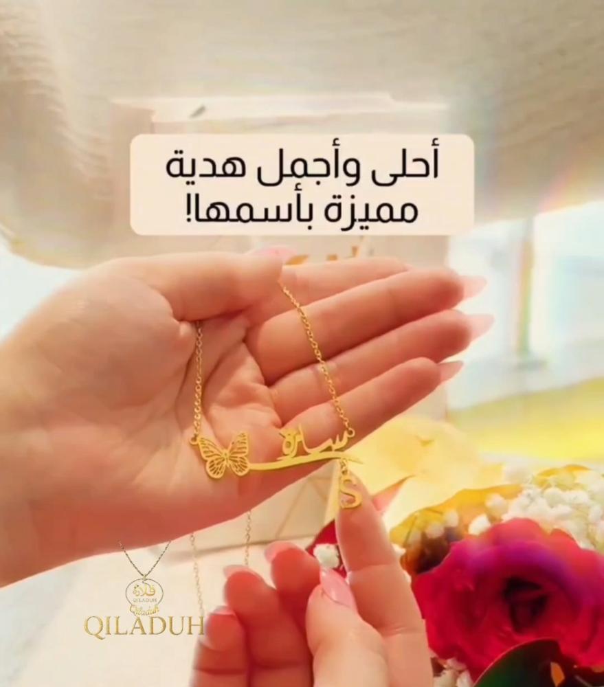 قلاده من القلب إلا القلب
