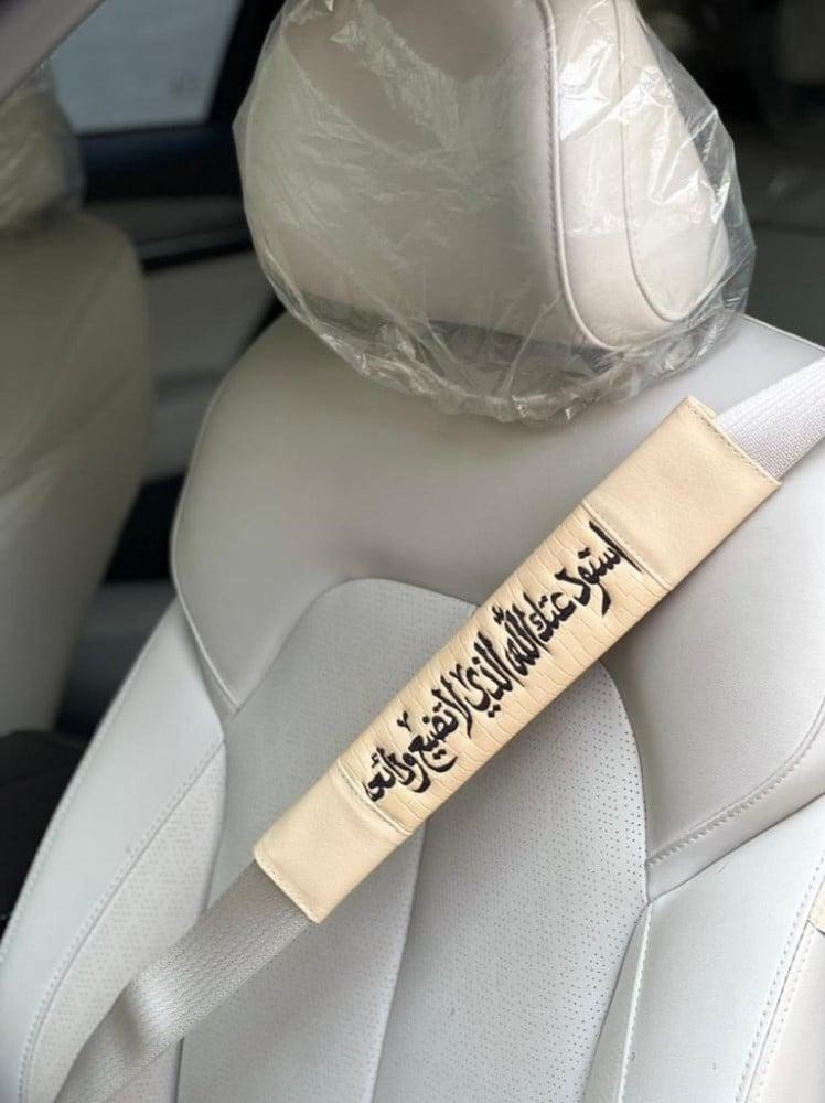 كفر حزام الأمان باالاسم 2026-متجر قلاده