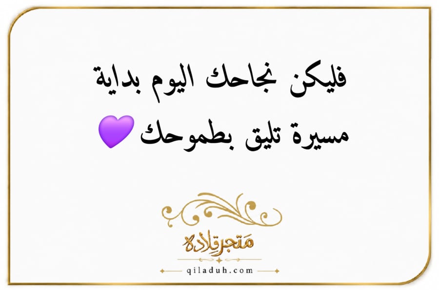 إسوراه ناعمه - تصمم حصري مطليه بالذهب