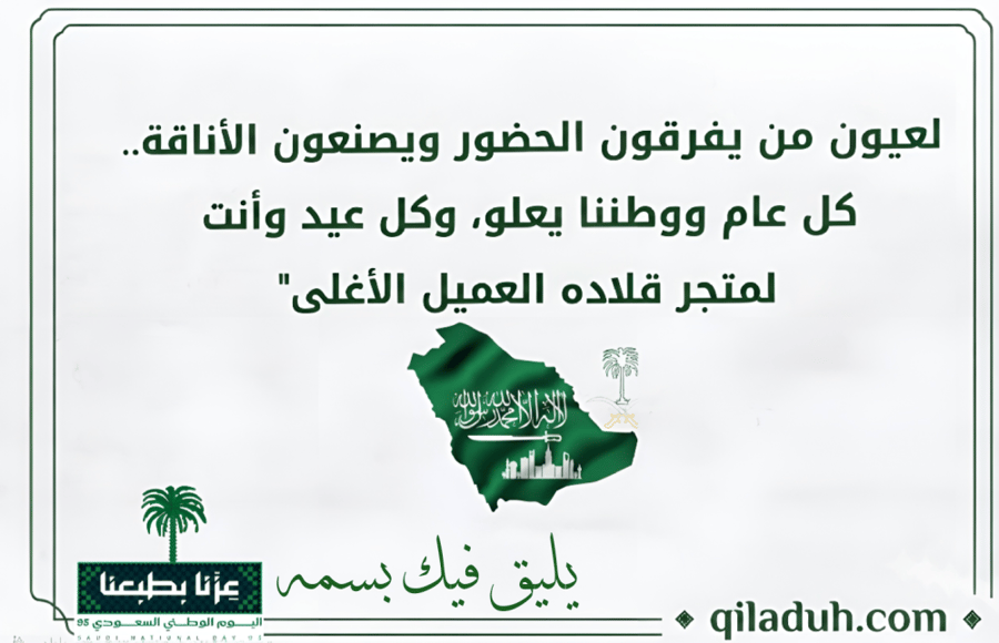 فستان بناتي – تصميم اليوم الوطني