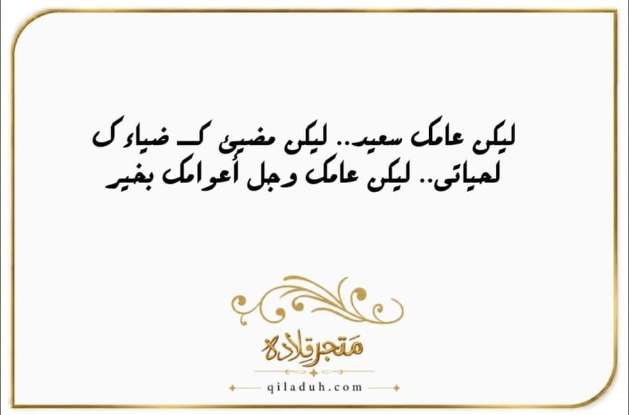 قلاده حرف الحب - مطليه بالذهب عيار 21