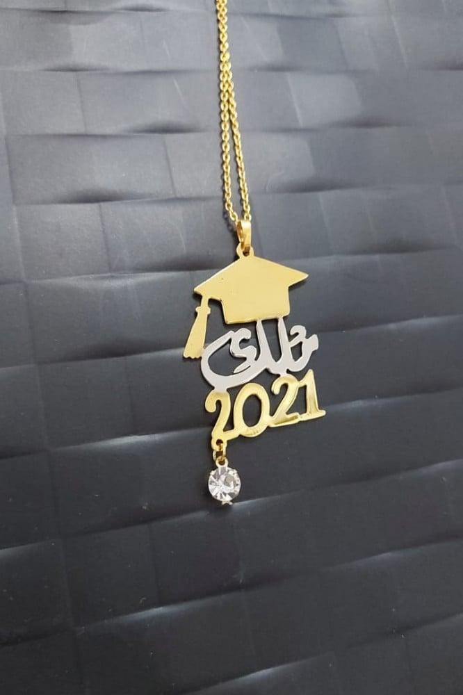 سلسال تخرج مطلي بالذهب عيار 21