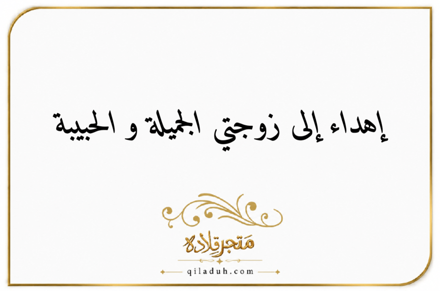 سلسال ملكي - مطلي بـالذهب عيار 21