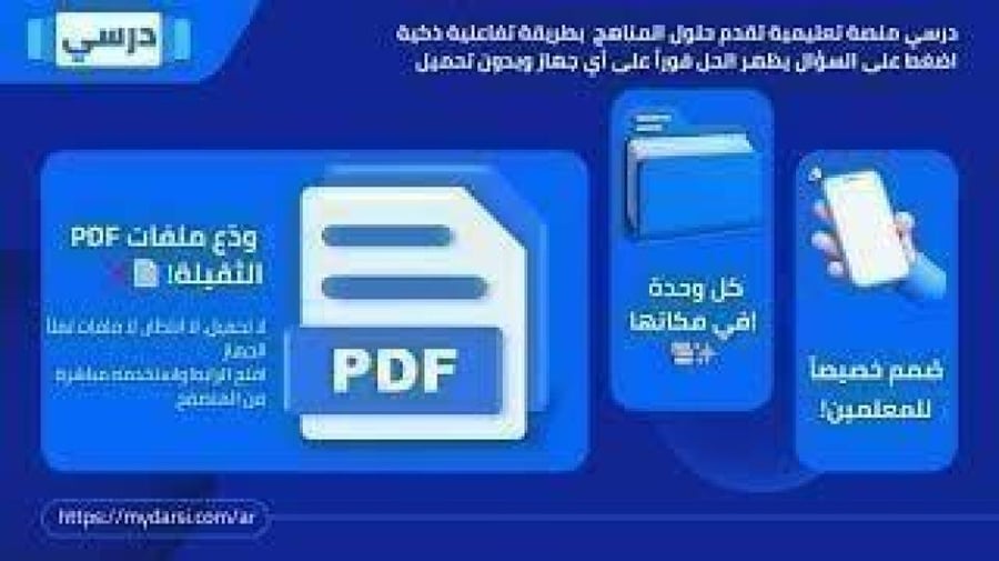 عرض تفاعلي - كتاب الدراسات الإسلامية مع الحلول - ثالث متوسط - الفصل الدراسي الأول