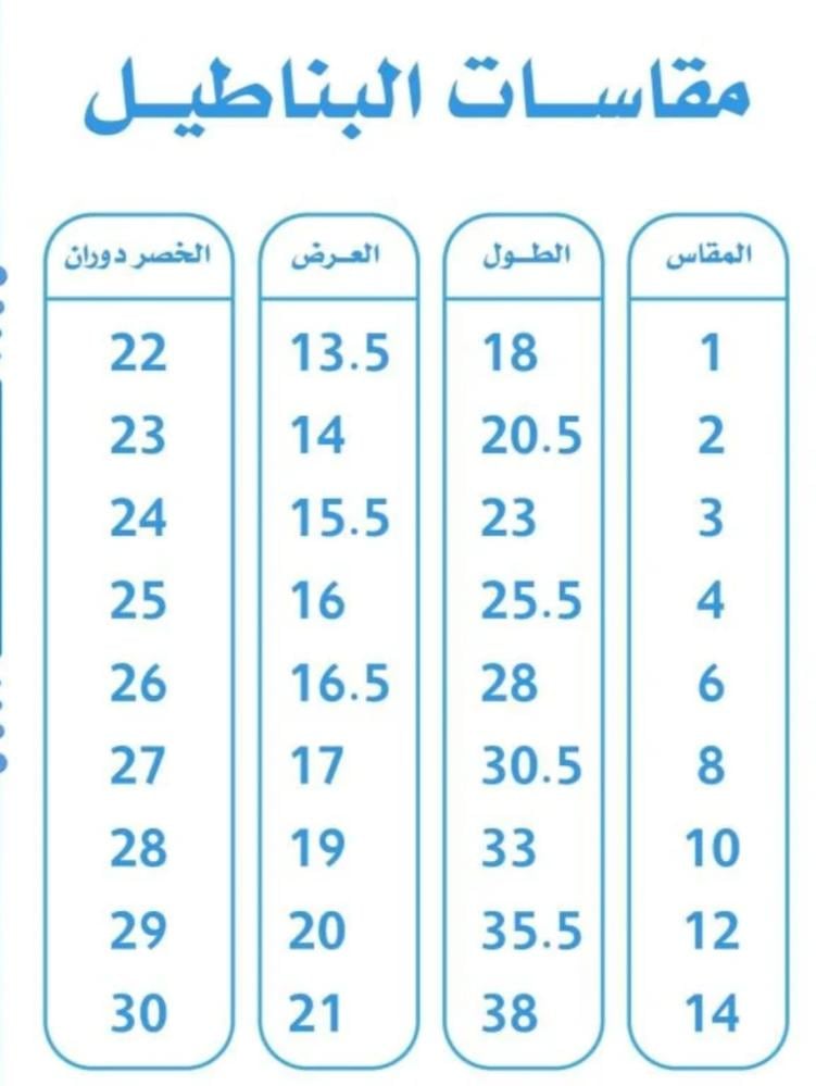 طقم اليوم الوطني الجديد
