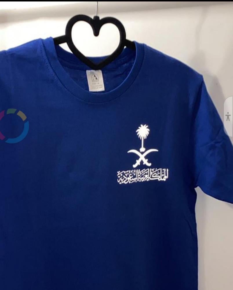 تيشرت اليوم الوطني