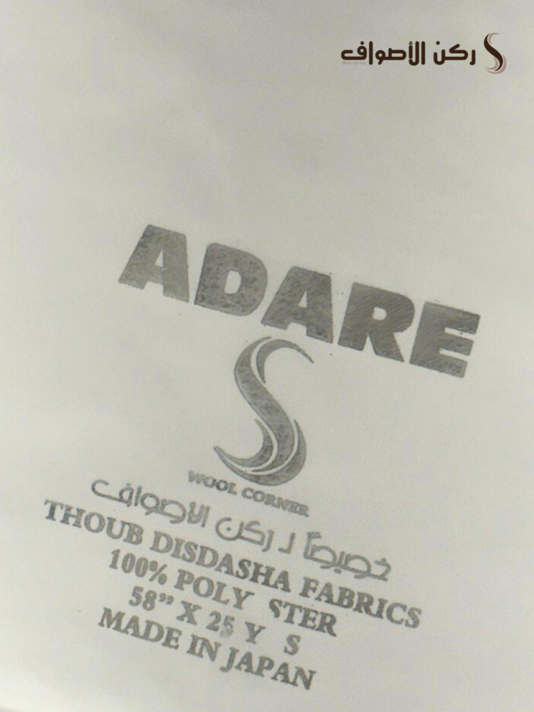 طاقة تترون MM-ADARE نصف واقف- ياباني
