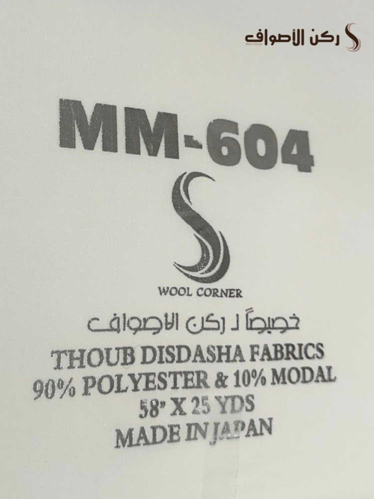 مودال MM-604 ربع واقف - ياباني