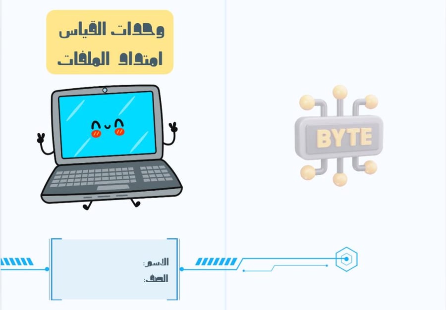 Measurement units and extension of file types (Digital Fifth)