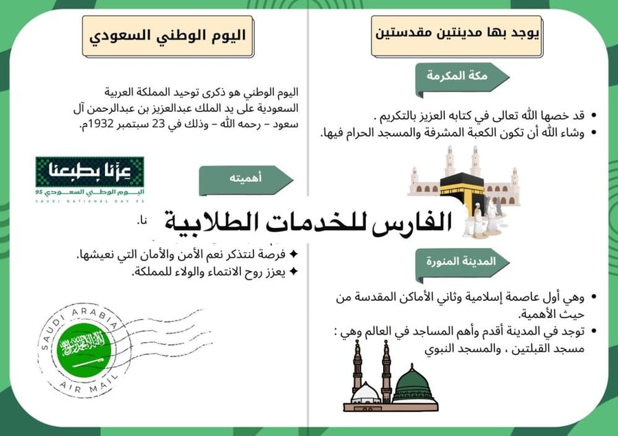 مجلة - مطوية - السعودية