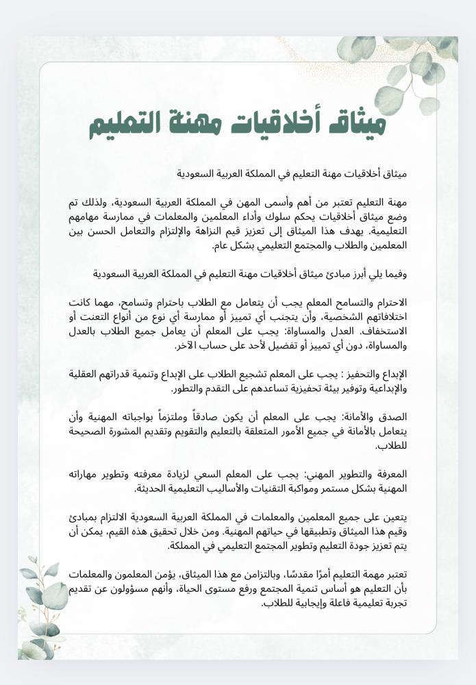 سجل توثيق الأداء الوظيفي ( قابل للتعديل) توثيق الشواهد