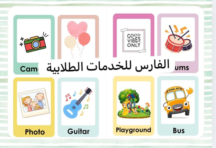 مطوية welcome - انجليزي رابع الترم الأول -