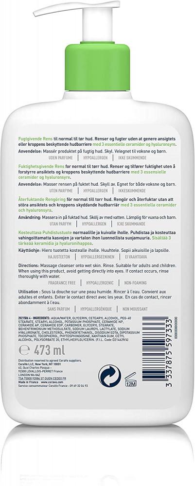 Serafi foaming facial cleanser for normal and dry skin - 473ml