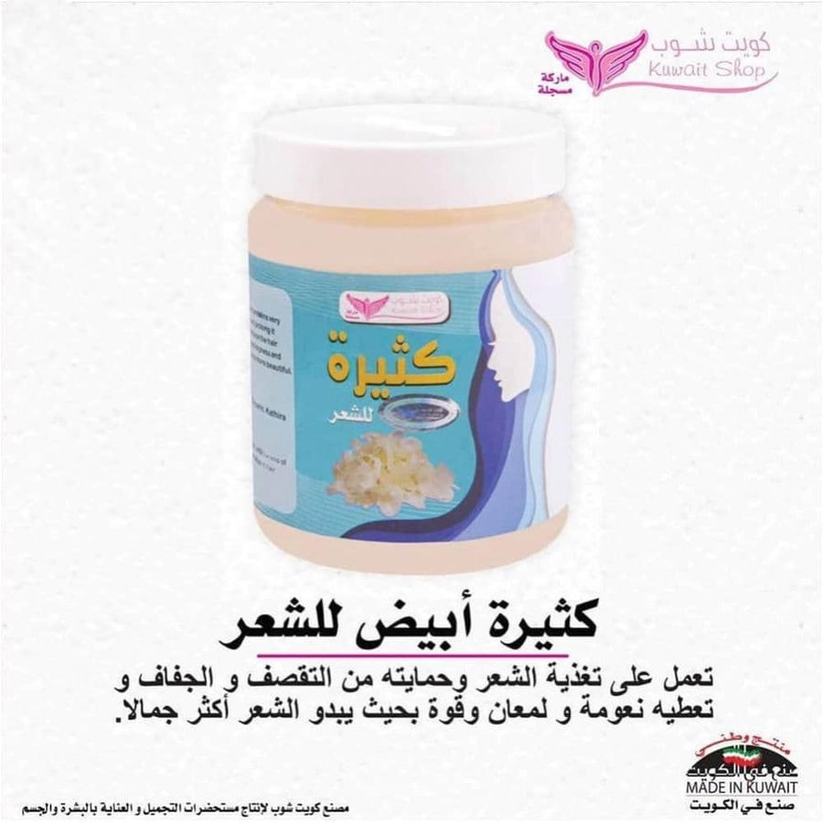 Kuwait Shop, many, white, hair protection from splitting, 500 grams