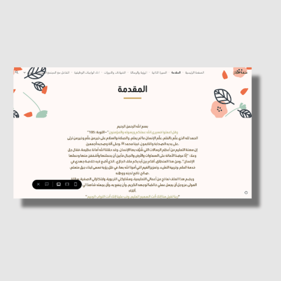 سجل توثيق شواهد الاداء الوظيفي(قوقل سايت)