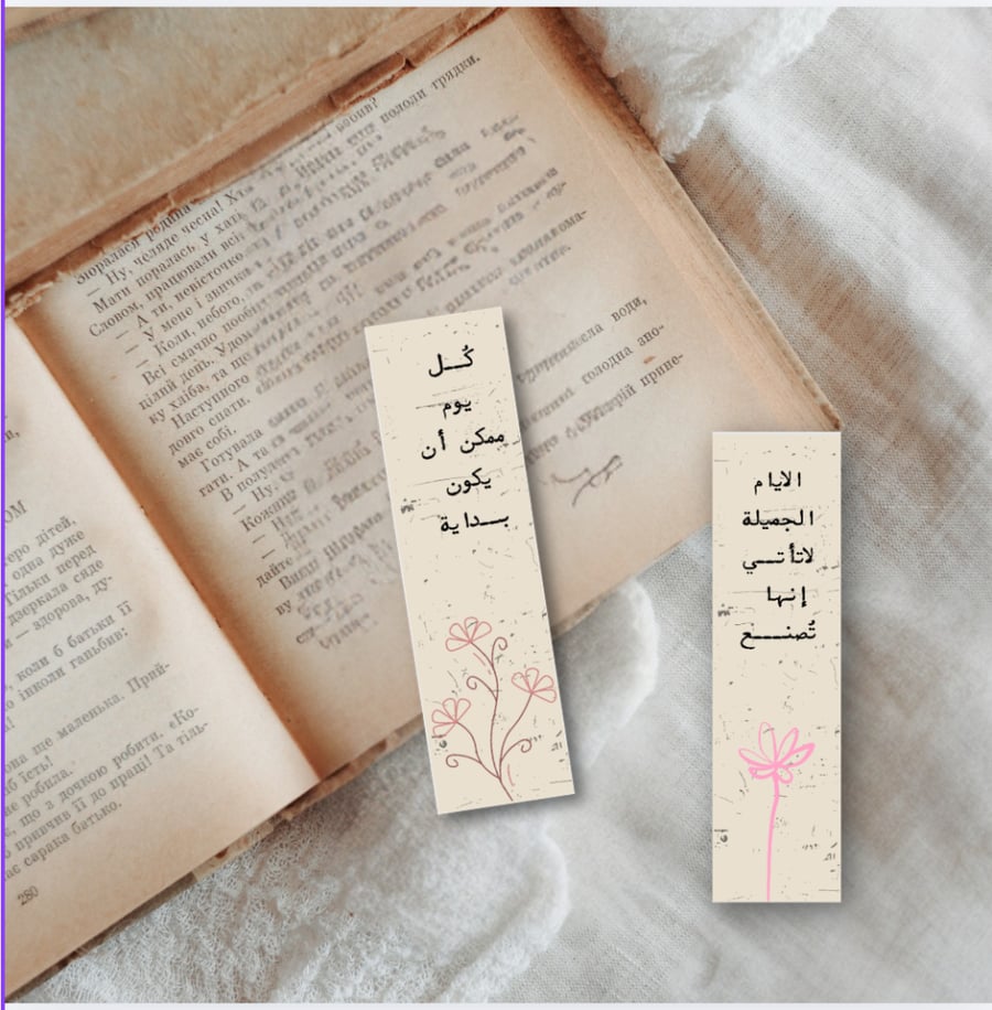مجموعة فواصل تحفيزية للطباعة | 12 تصميمًا أنيقًا للطالبات ومحبات القراءة