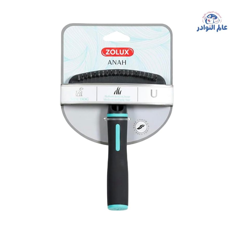فرشاة ZOLUX ANAH لإزالة الشعر المتساقط (للكلاب)
