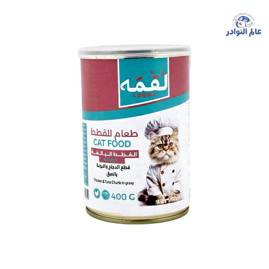 لقمة طعام رطب بنكهة الدجاج والتونة مع المرق للقطط البالغة