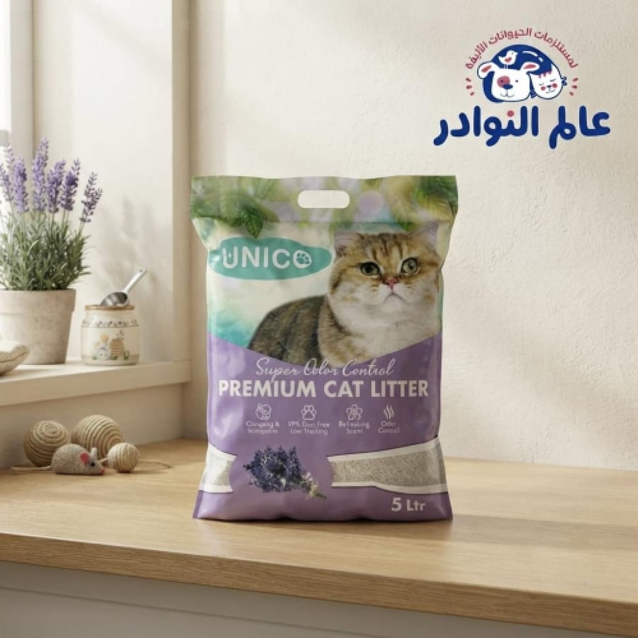 رمل يونيكو المميز برائحة اللافندر