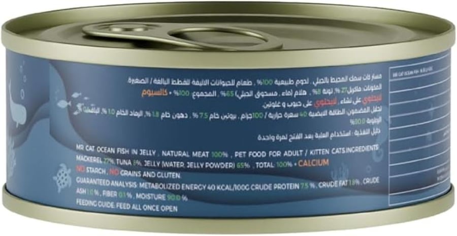 Mr. Cat moist food with ocean fish flavor with jelly for adult and small cats