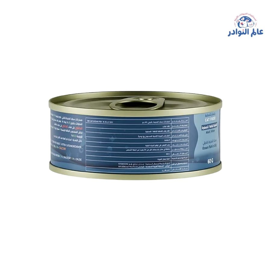 Mr. Cat moist food with ocean fish flavor with jelly for adult and small cats