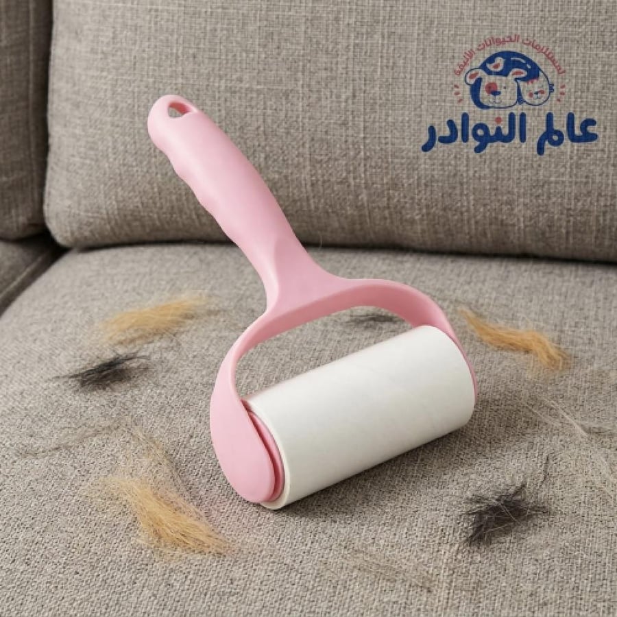 رول مزيل لشعر القطط  والكلاب