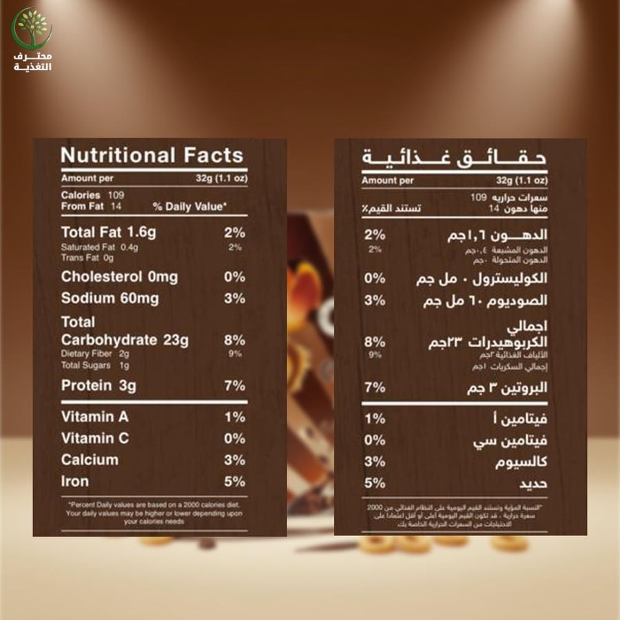 فيردي حلقات الشوفان بالشوكولاتة | إفطار صحي غني بالألياف