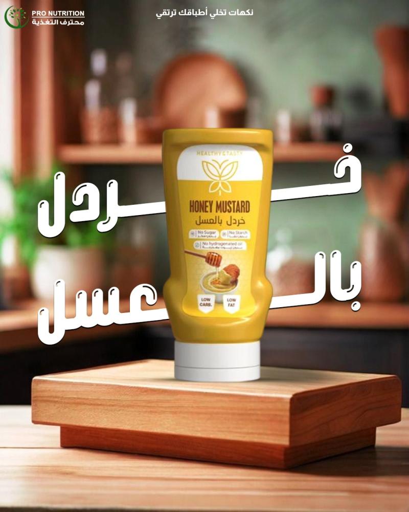 هيلثي & تيستي مجموعة صلصات صحية بدون سكر مضاف أو مواد حافظة