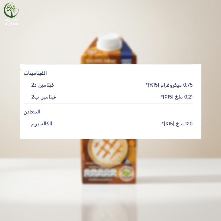 البرو باريستا كراميل | مشروب صويا نباتي بالكراميل للقهوة