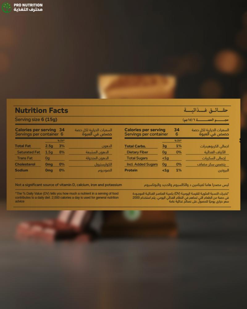 فيردي شوكولاتة غامقة | داكنة صحية وخالية من السكر