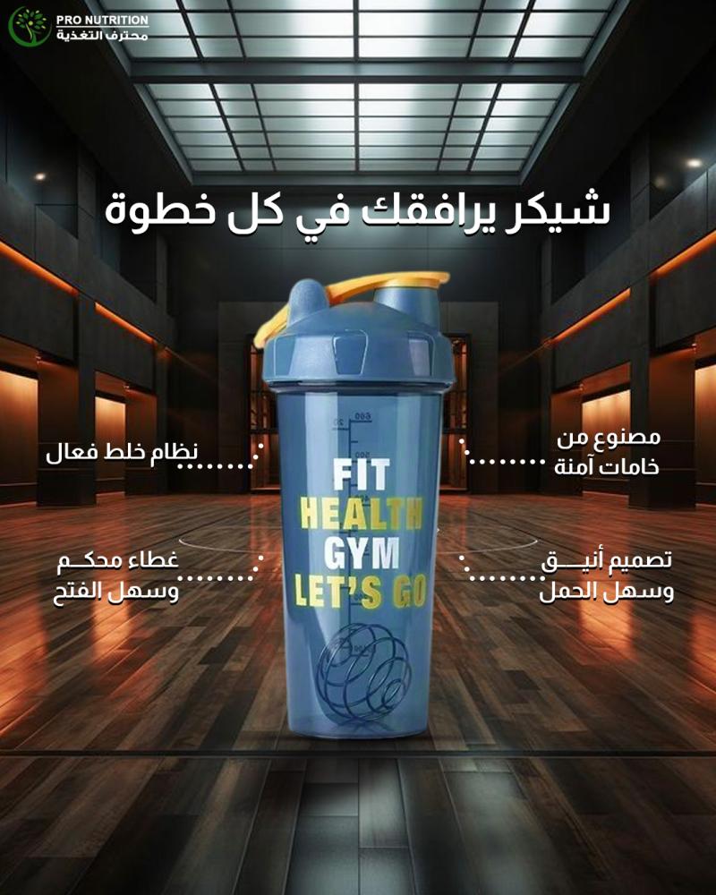 شيكر مانع للتسرب بنسبة 100% مع كرة تقليب البروتين من الستانلس ستيل