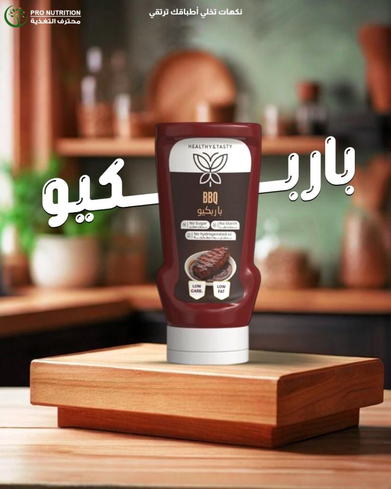 هيلثي & تيستي مجموعة صلصات صحية بدون سكر مضاف أو مواد حافظة