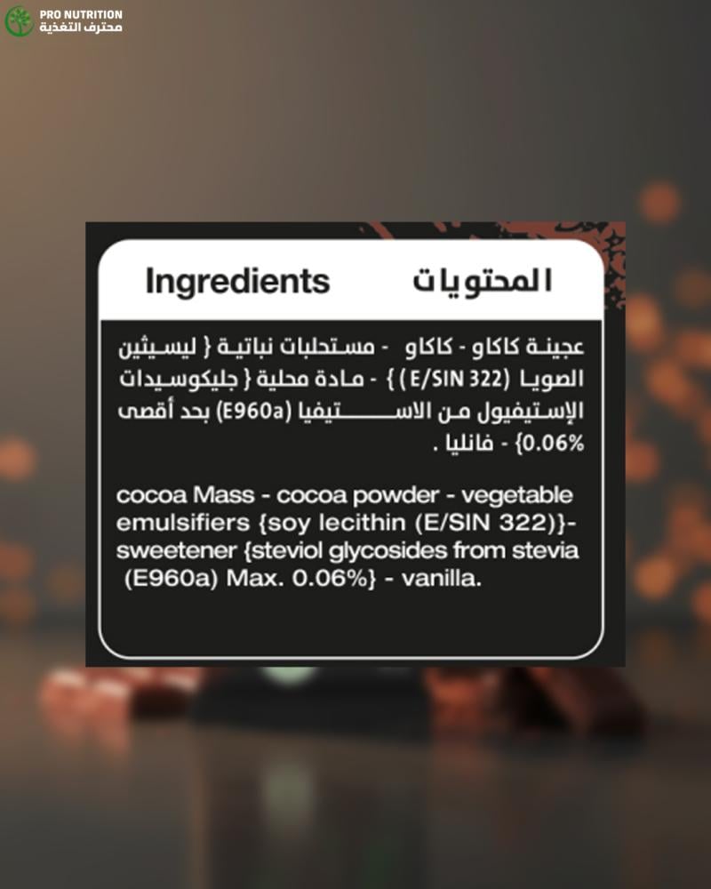 فيردي شوكولاتة كيتو بار | أفضل شوكولاتة صحية بدون سكر