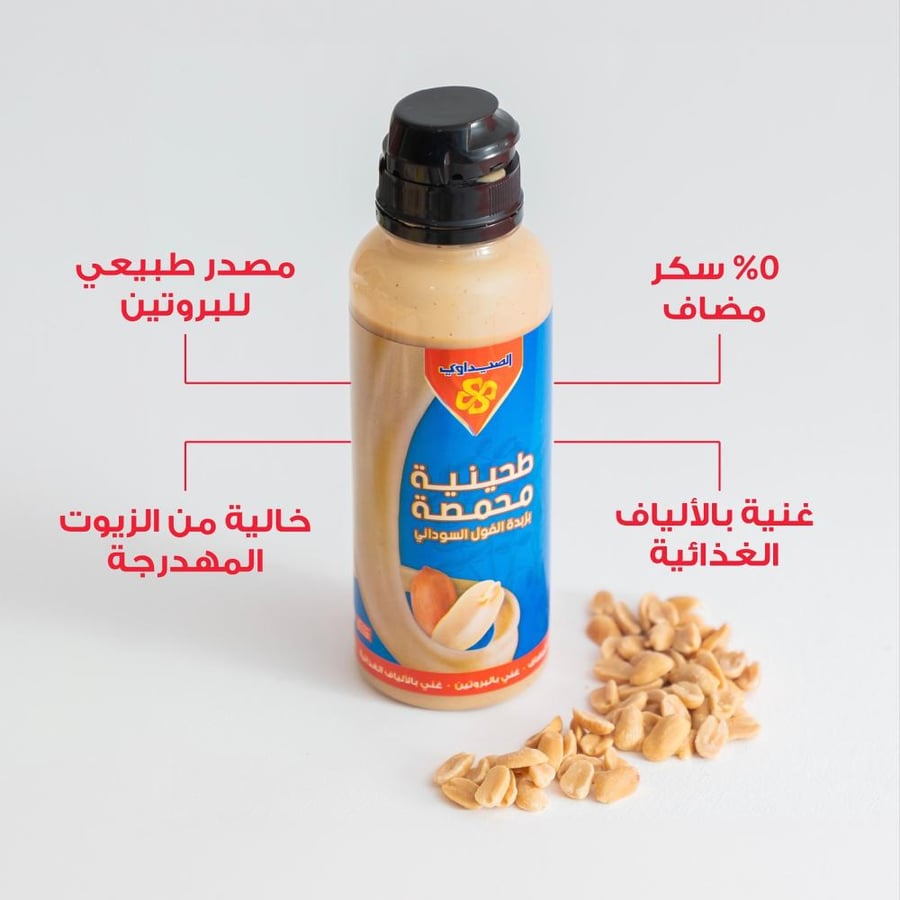 الصيداوي طحينة بزبدة الفول السوداني | نكهة غنية × مكونات طبيعية
