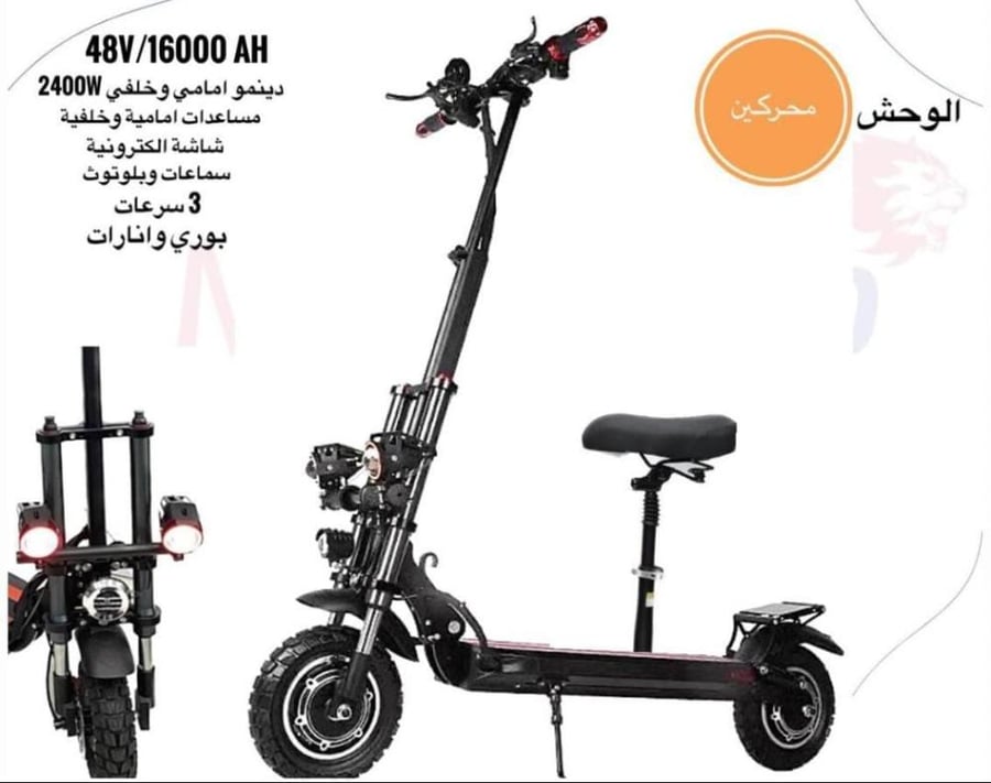سكوتر الوحش تيربو