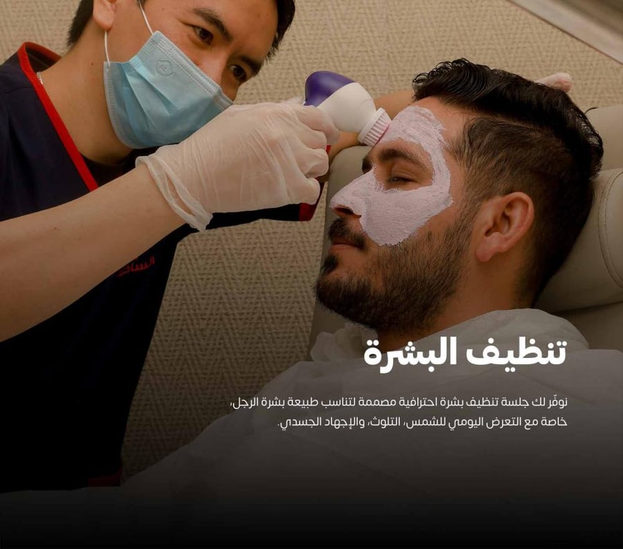 تنظيف البشرة -التنظيف-الاحجار الساخنة سبا