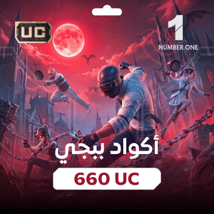 كود 660 شدة ببجي- تقسيط تابي وتمارا باقل سعر