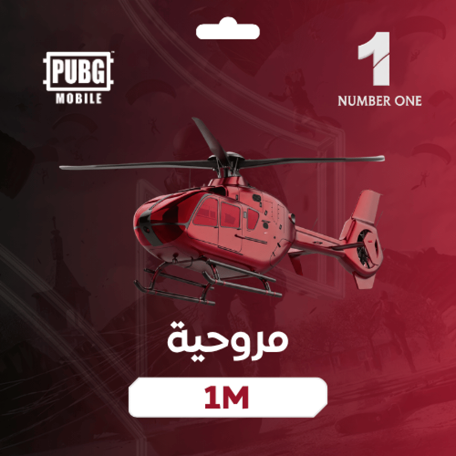 شعبية ببجي هيلوكبتر 1 مليون - - تقسيط تابي وتمارا باقل سعر