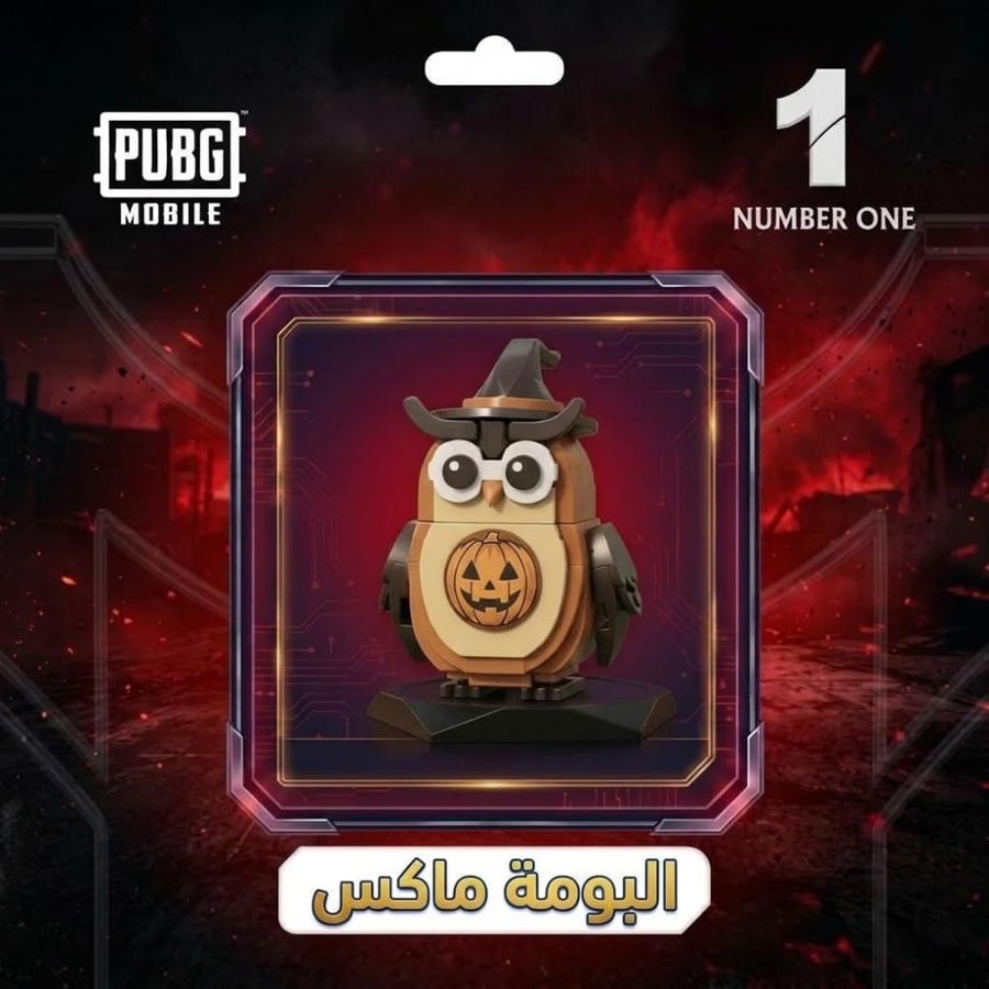ببجي بومه ماكس- تقسيط تابي وتمارا باقل سعر