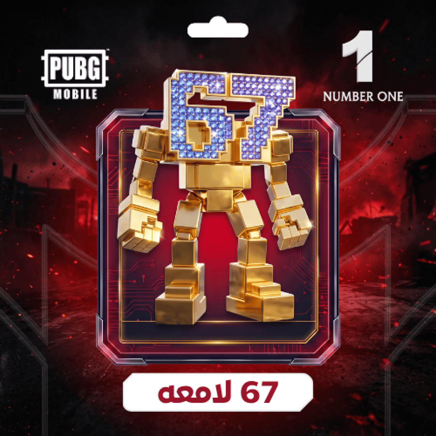 ببجي هيبة 67 الامع- تقسيط تابي وتمارا باقل سعر