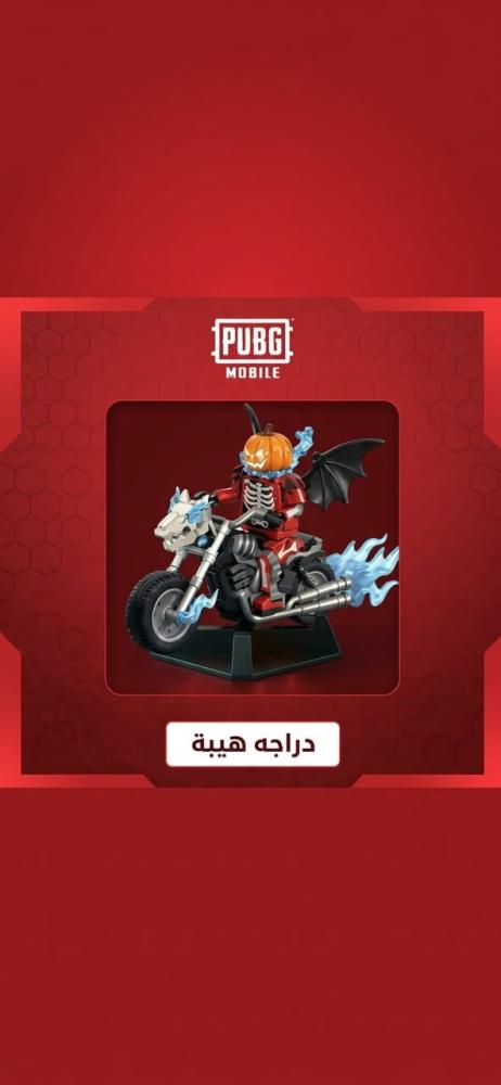 ببجي دراجة هيبه- تقسيط تابي وتمارا باقل سعر