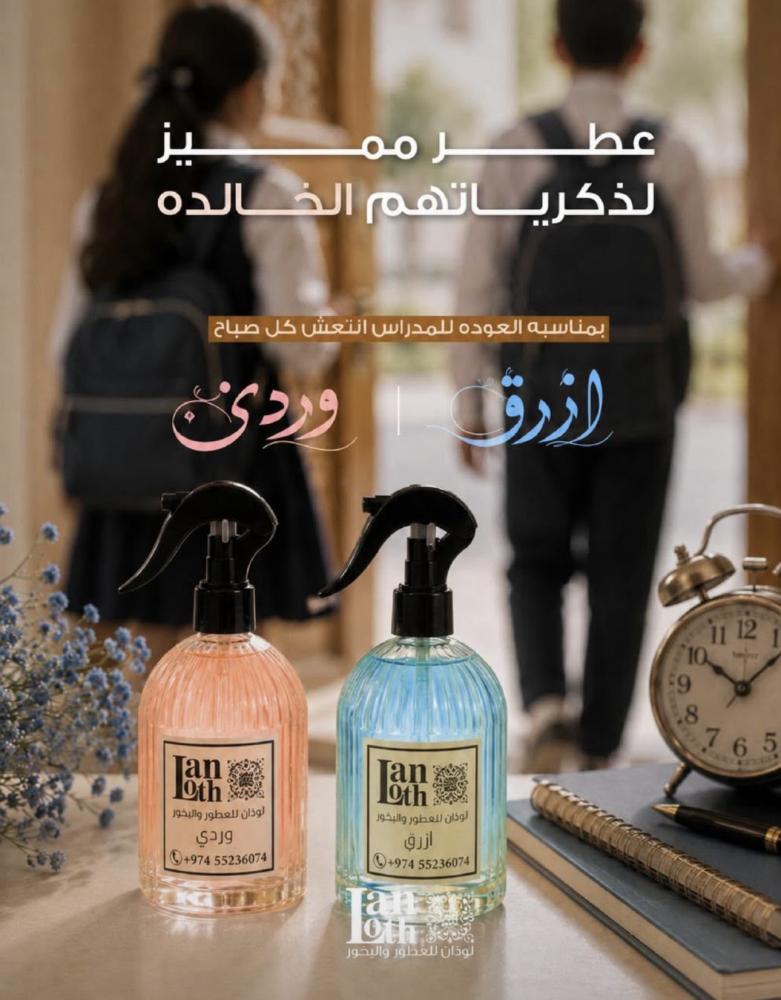 بكج العودة للمدارس