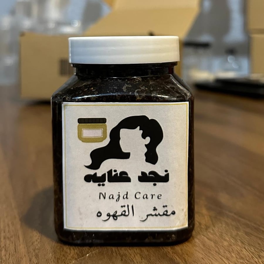 مقشر القهوه الثلاثي