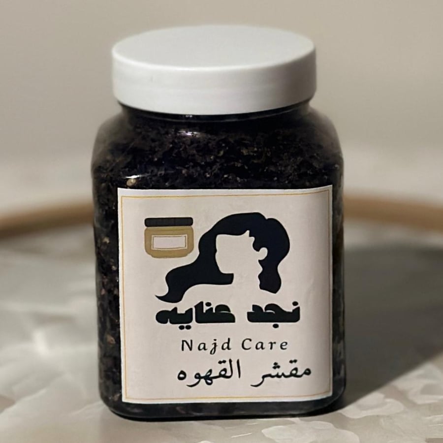 مقشر القهوه الثلاثي