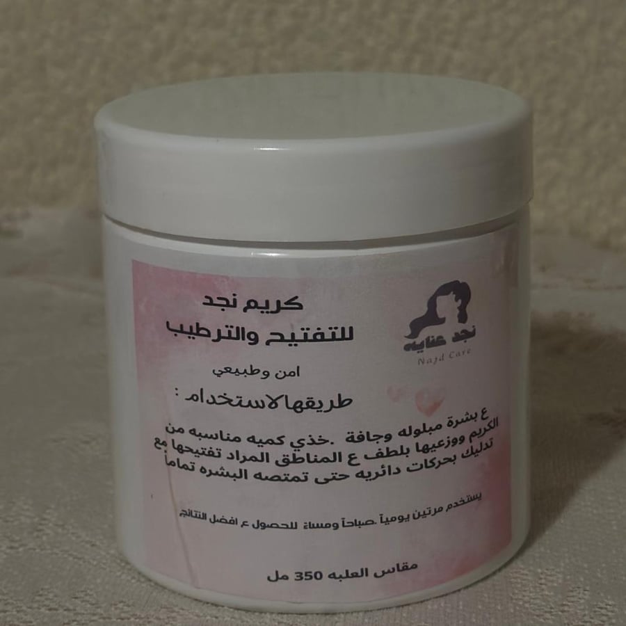 كريم العرق سوس